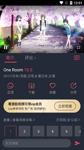 Hanime动漫 - 正版番剧追更平台 Hero图