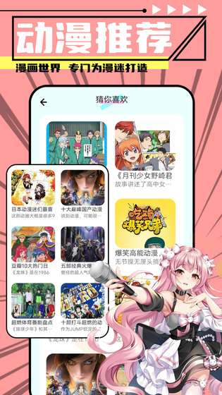 Hanime动漫 - 正版番剧追更平台 Hero图