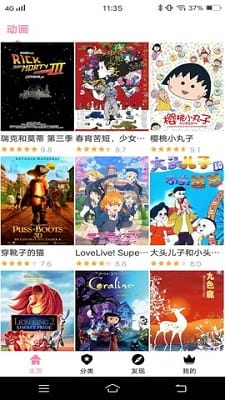 Hanime动漫 - 正版番剧追更平台 Hero图